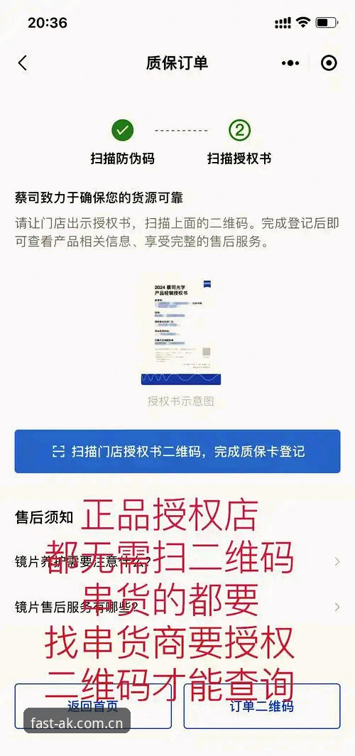 5个实用细节，正面回答AK体育是正版吗（AK体育官方版验证指南）